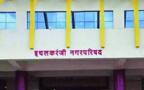 Ichalkaranji in Maharashtra to become a Municipal Corporation